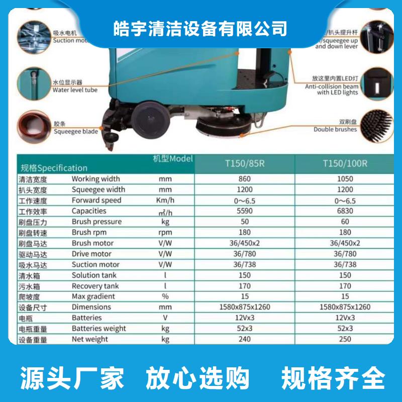 洗地机物业保洁驾驶式洗地机实力工厂