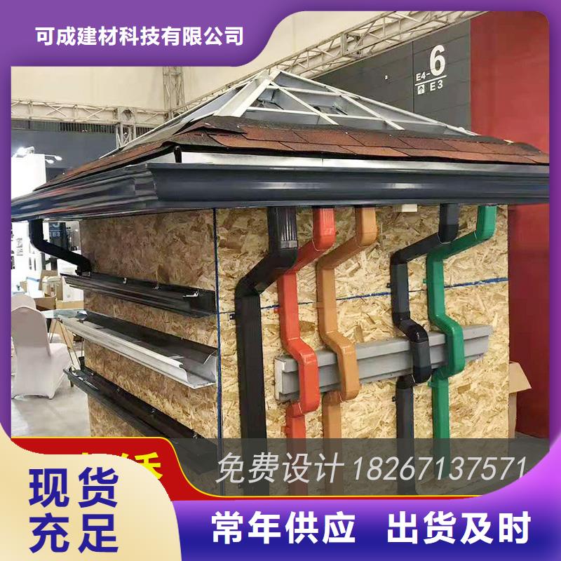 销售成品檐槽-可成建材科技有限公司