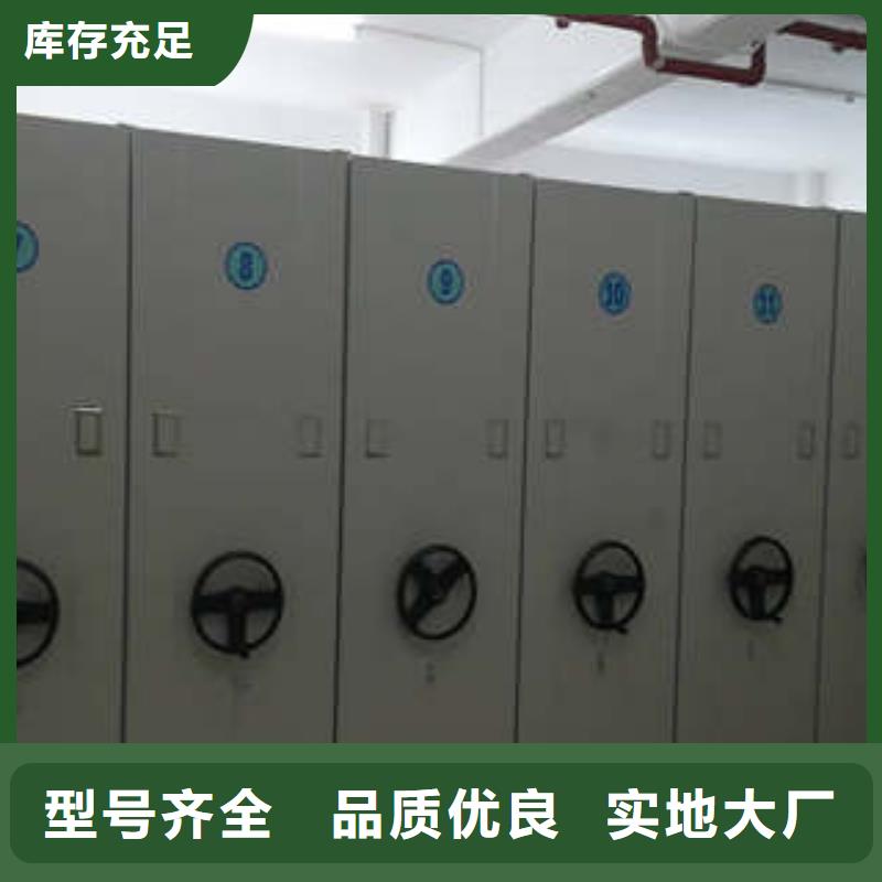 省心：项目档案保管密集架生产厂家