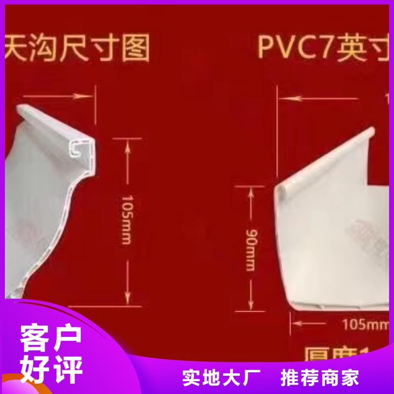 pvc天沟水槽在线咨询