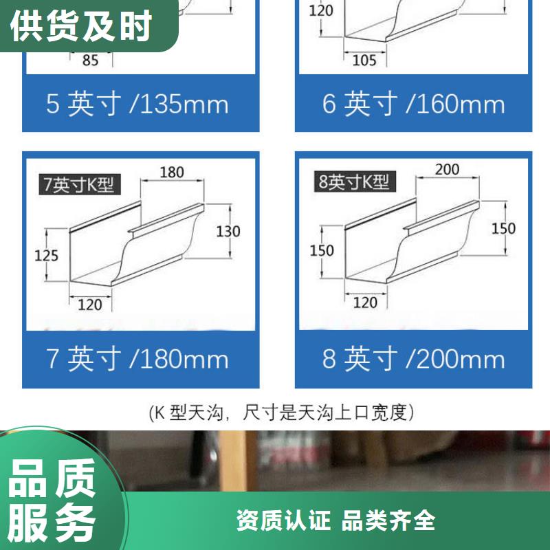 简易天沟水槽怎么做供应