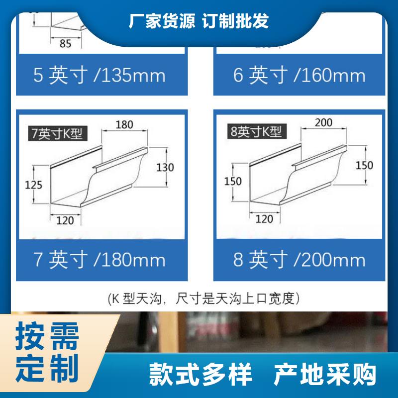 彩铝落水系统价格