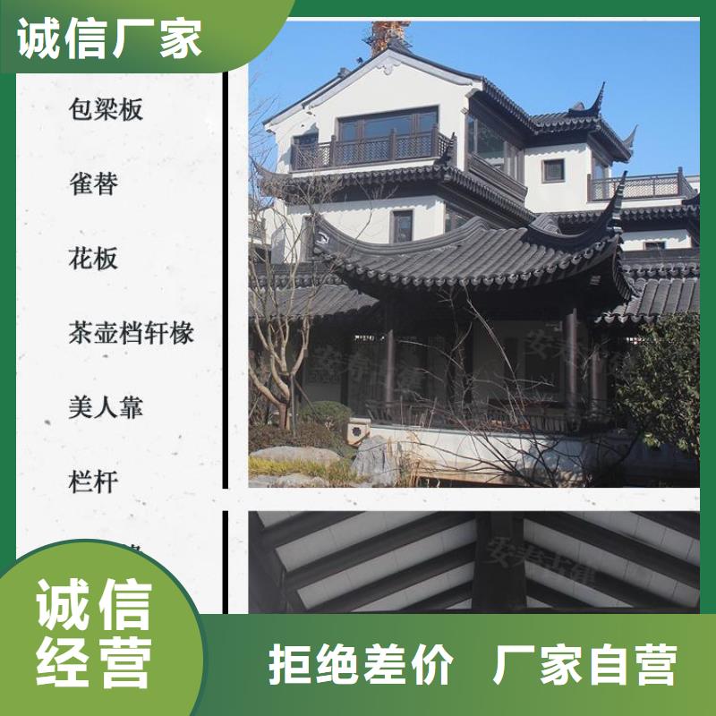 古建铝替木厂家