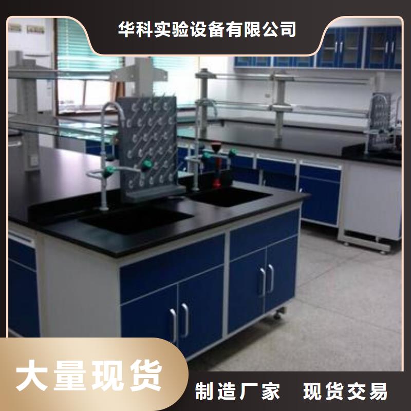 化验室操作台全国走货实体大厂