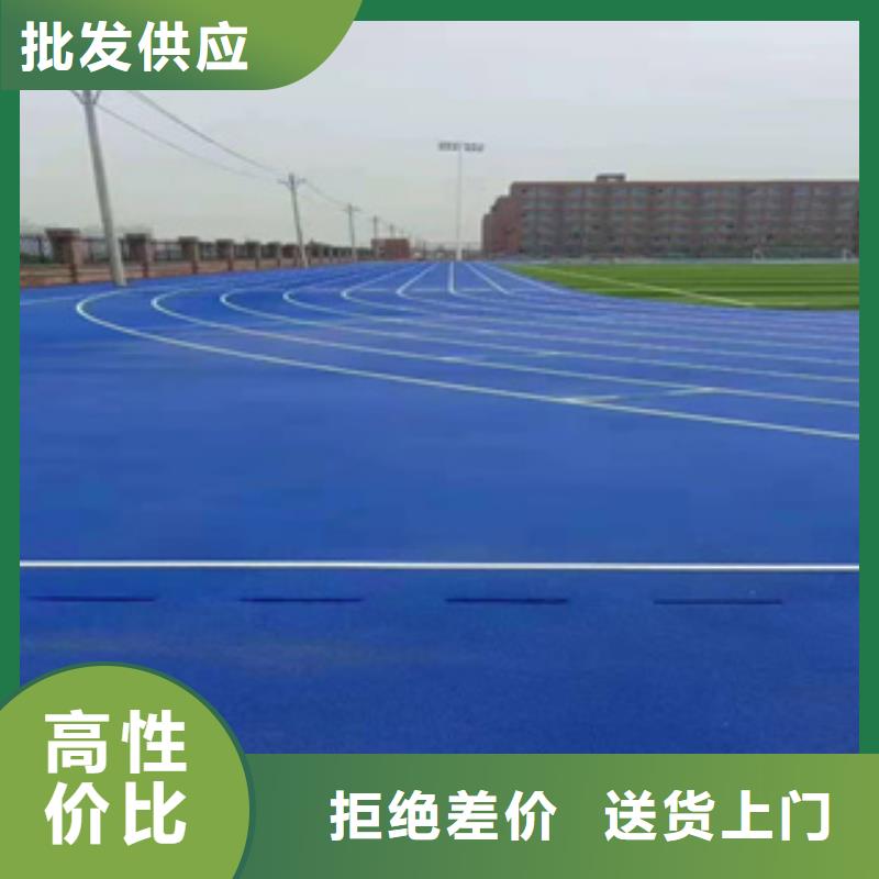 学校塑胶跑道-学校塑胶跑道大型厂家