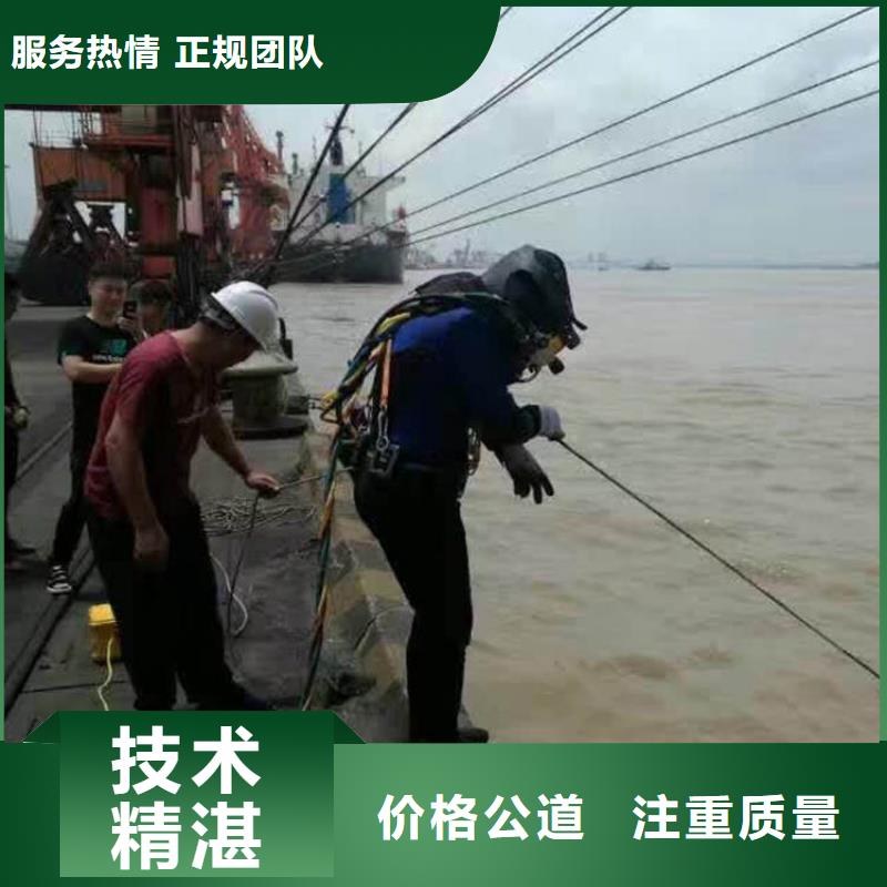 庆安县水下切割_水下工程公司