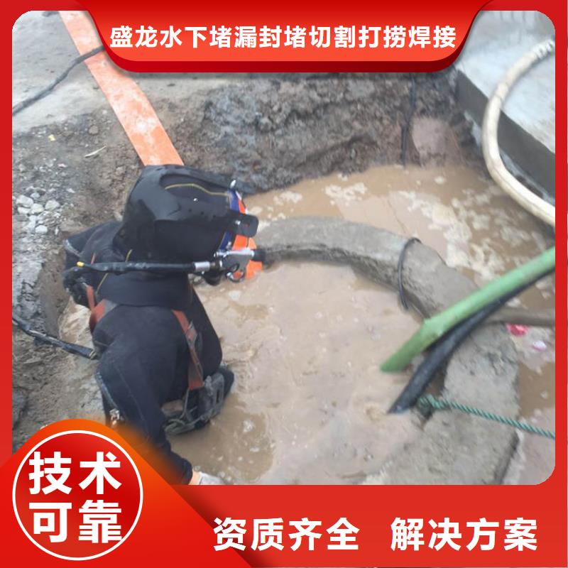 水下作业-当地【盛龙】水下拆除专业水下团队
