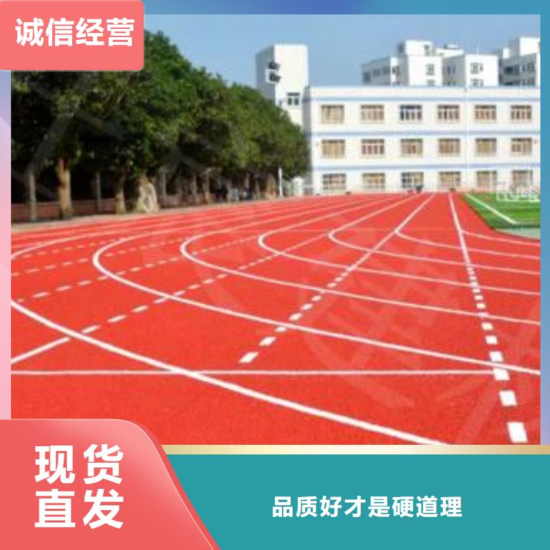 塑胶跑道室外人造草坪支持定制贴心售后