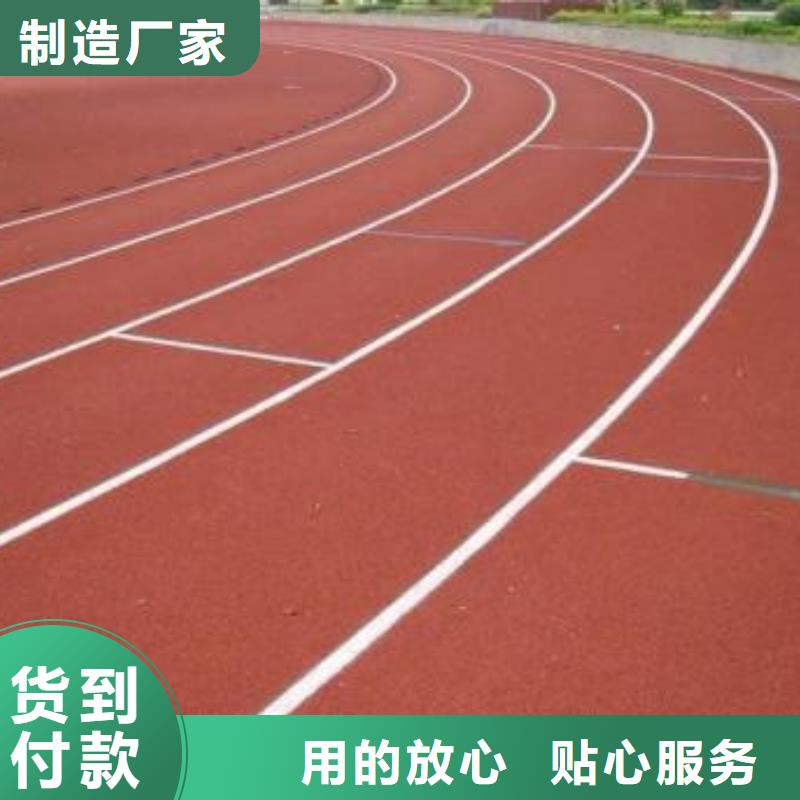 塑胶跑道epdm塑胶颗粒工程施工案例