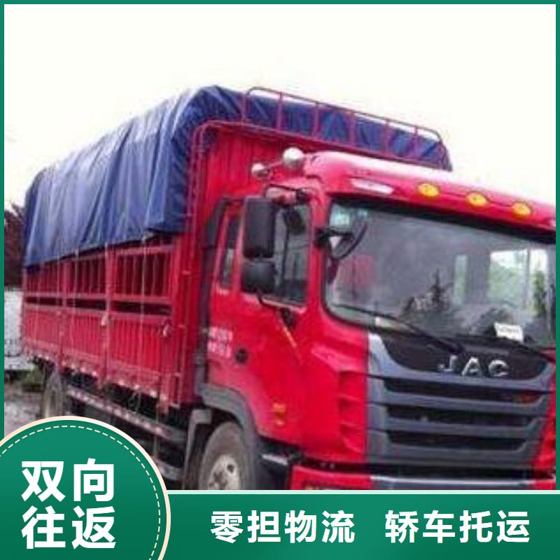 福州物流公司乐从到福州货运物流运输专线大件返程车整车直达值得信赖