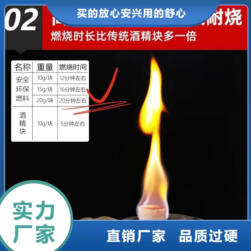 不含醇固体燃料厂家直销批发