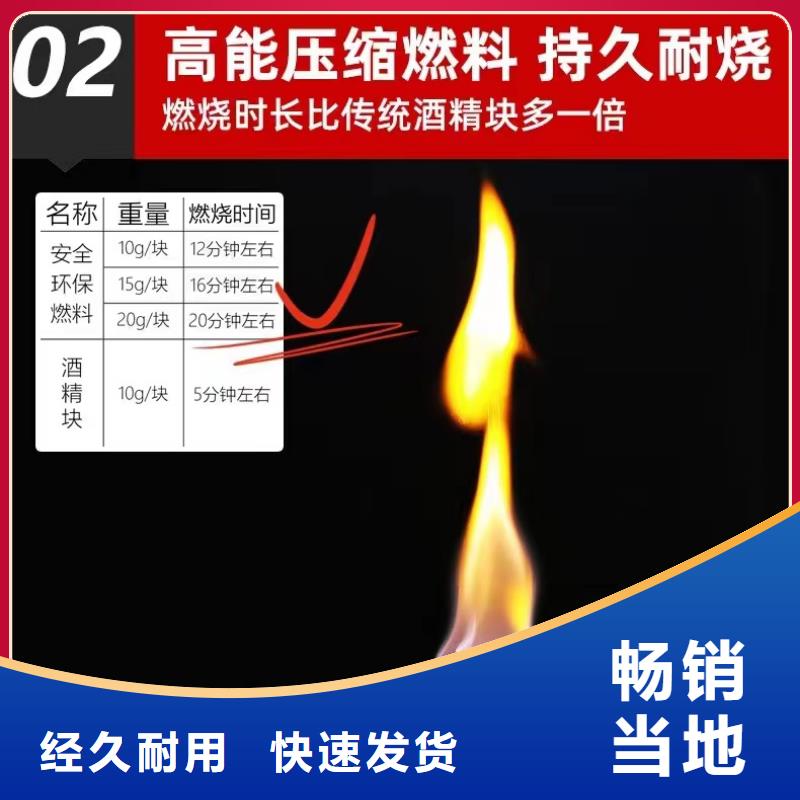 不含醇固体燃料厂家直供质量保障