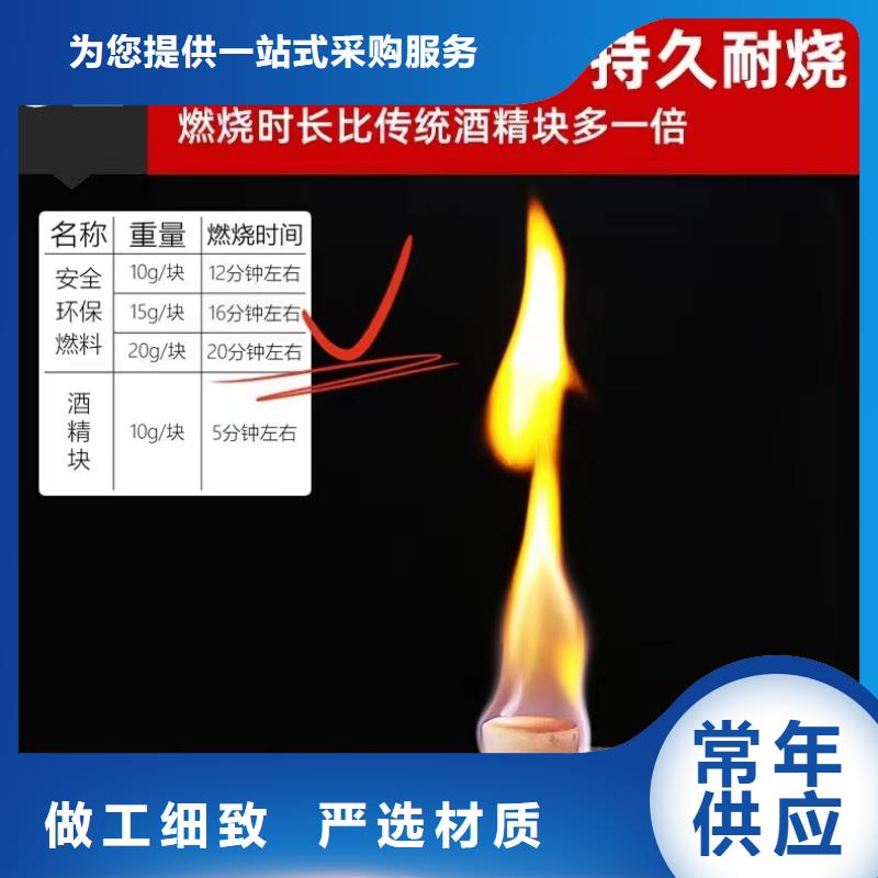 火锅干锅固体燃料实体生产厂家