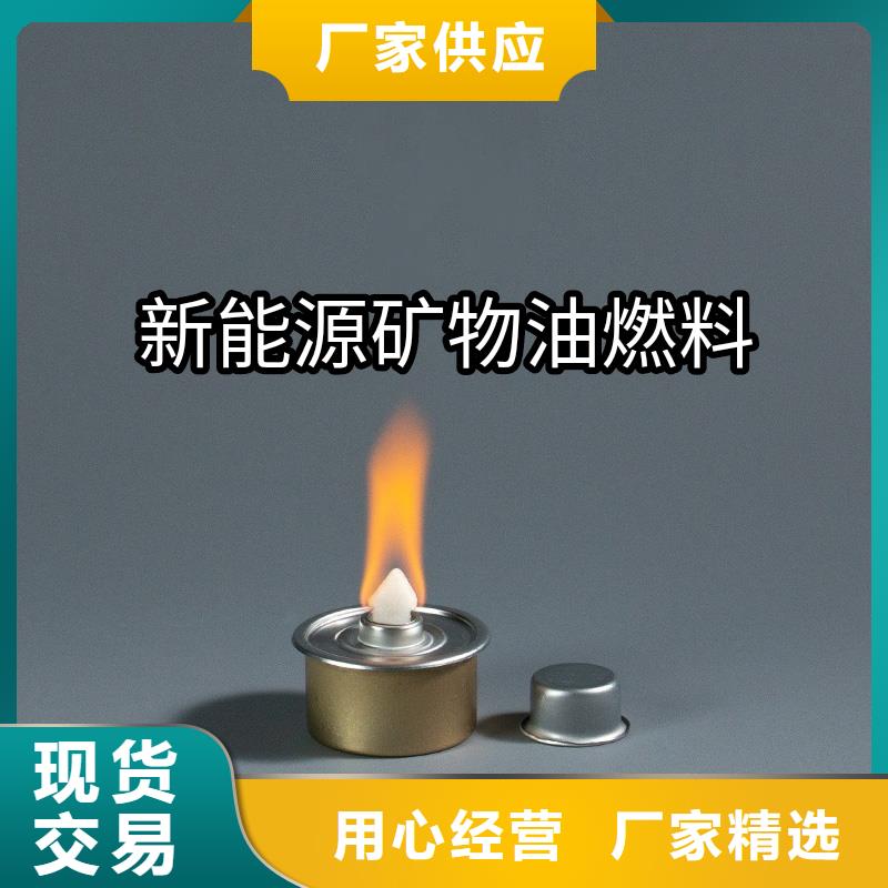 铜锅煮茶安全矿物燃料油源头进口原料