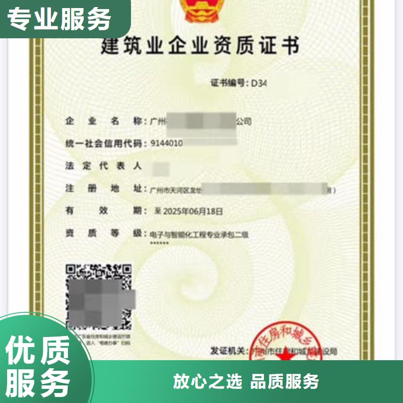 建筑资质_技工技能口碑公司