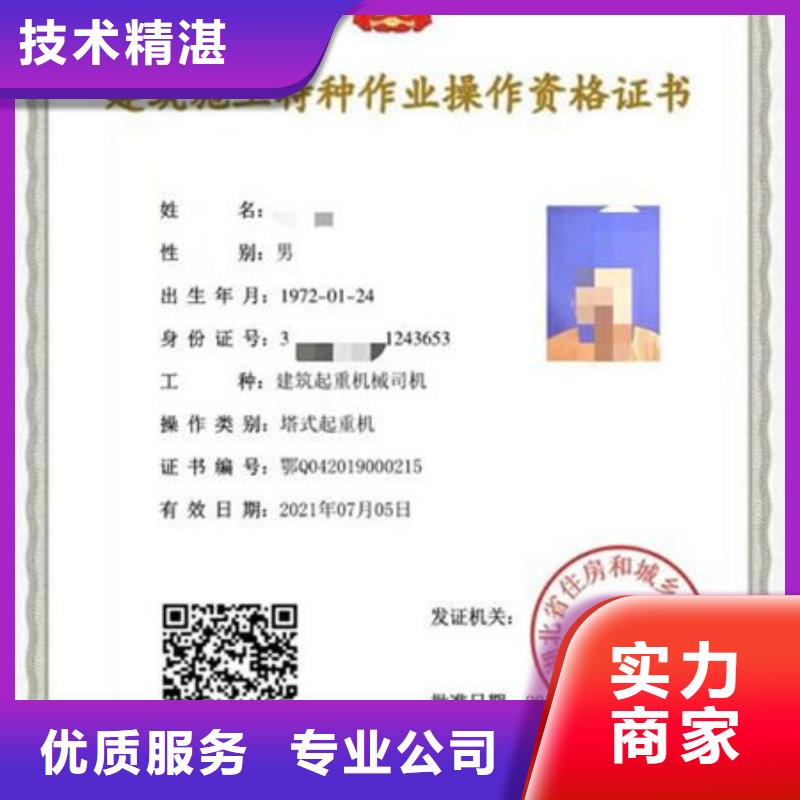 技工各类型-技工技能正规公司