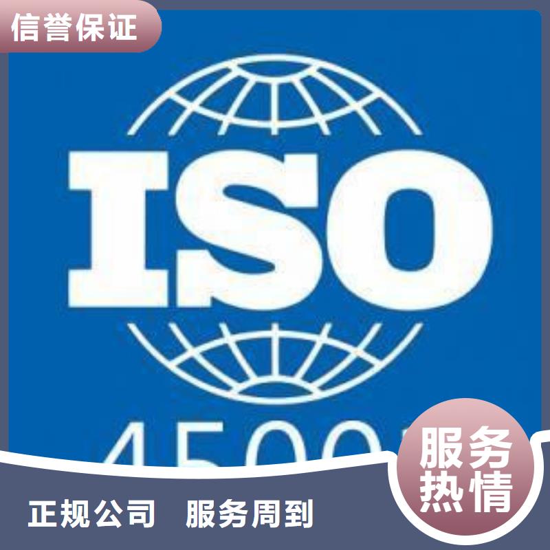 ISO认证-ISO13485认证正规团队