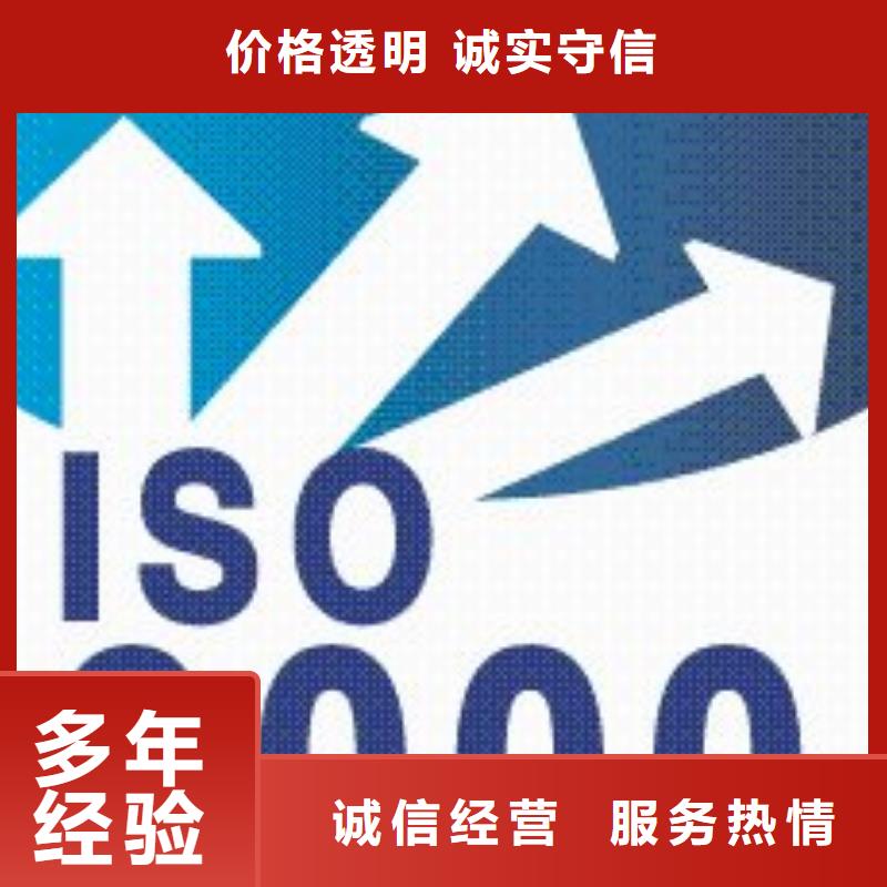 【ISO9000认证】ISO9001\ISO9000\ISO14001认证信誉良好