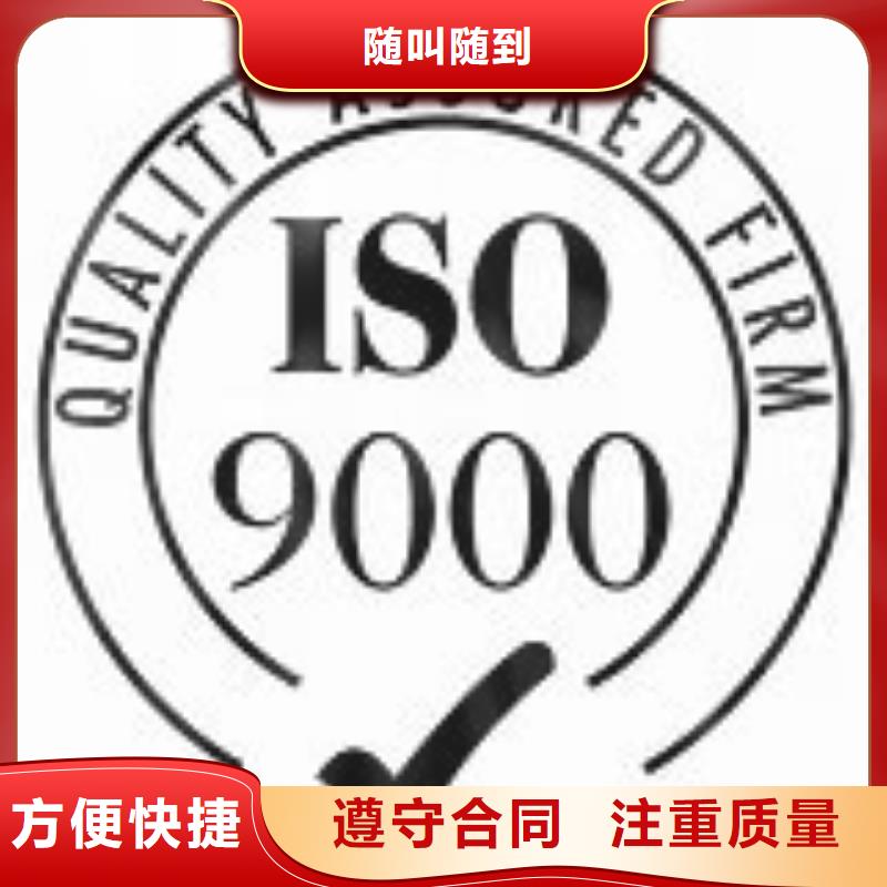 ISO9000认证AS9100认证正规团队