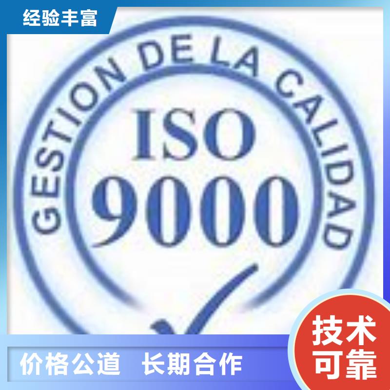 ISO9000认证-ISO13485认证欢迎合作