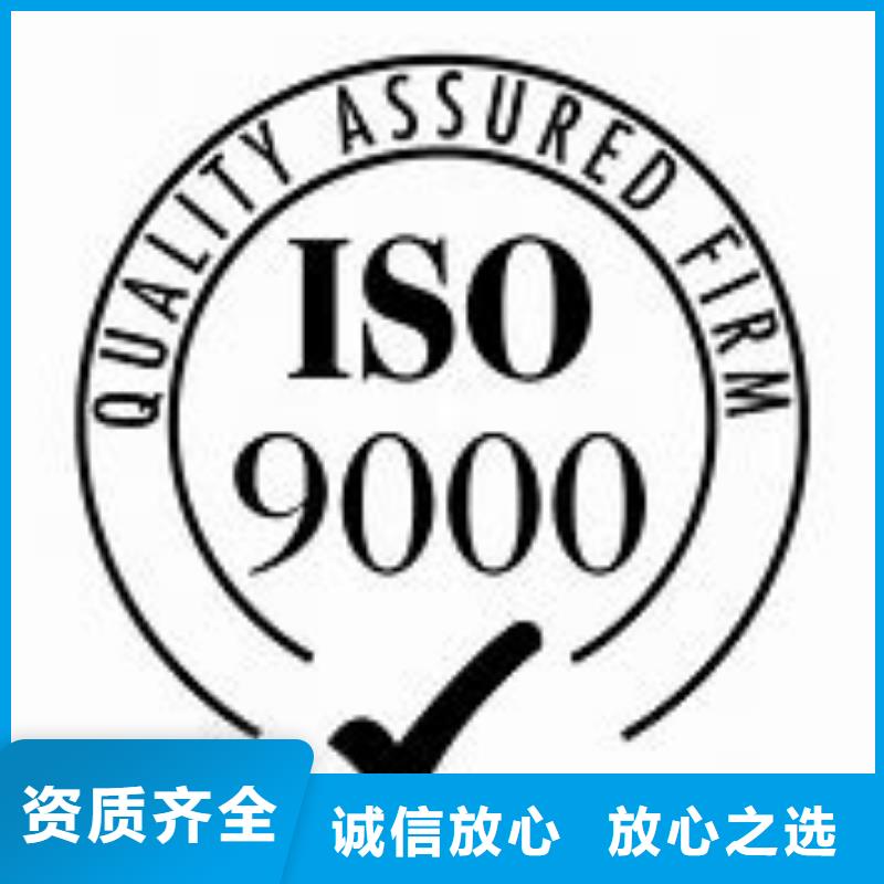 ISO9000认证AS9100认证正规团队