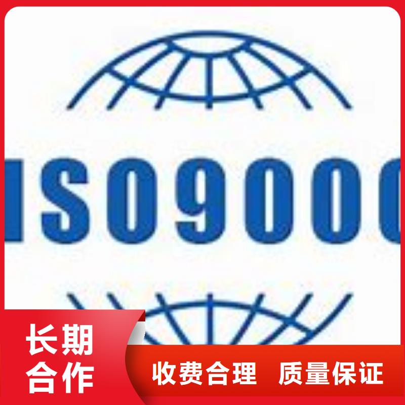 ISO9000认证-ISO13485认证欢迎合作