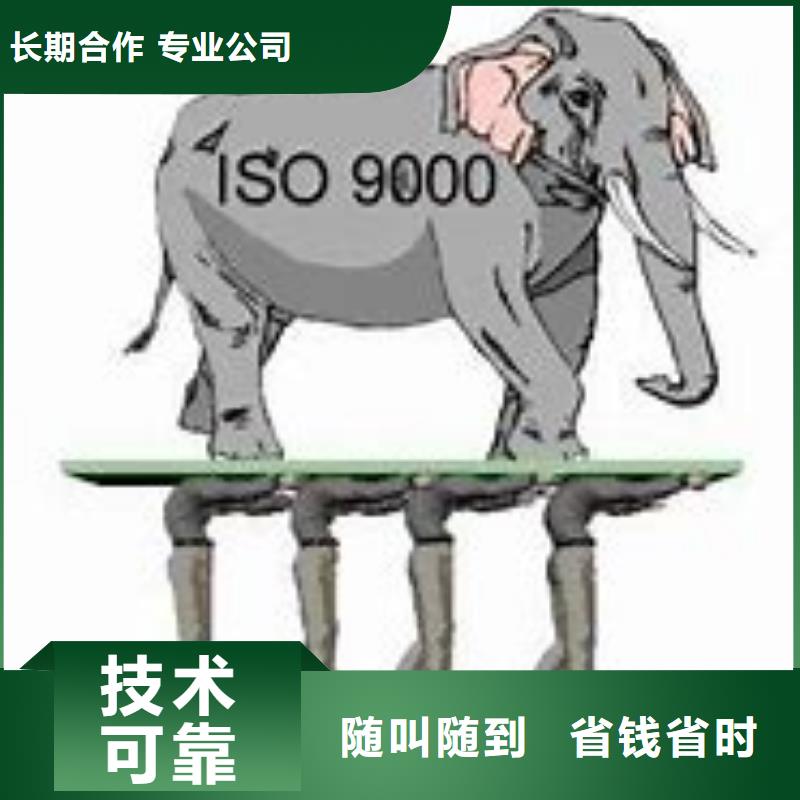 ISO9000认证AS9100认证24小时为您服务