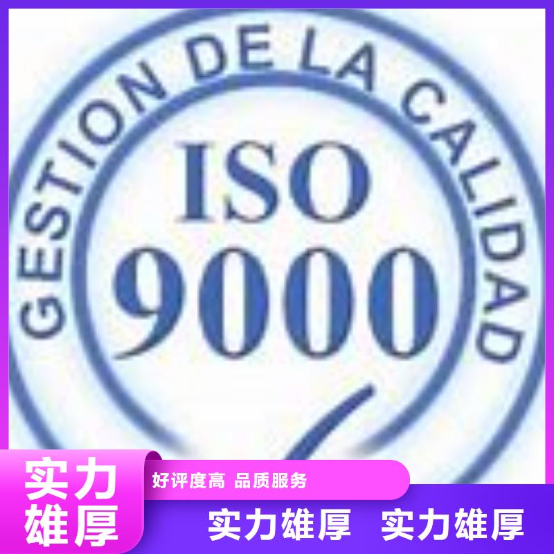 正规团队《博慧达》ISO9000认证,ISO9001\ISO9000\ISO14001认证专业