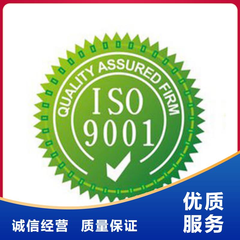 ISO9001认证GJB9001C认证齐全