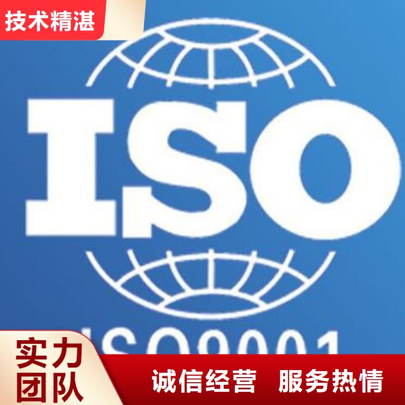 ISO9001认证-ISO13485认证讲究信誉