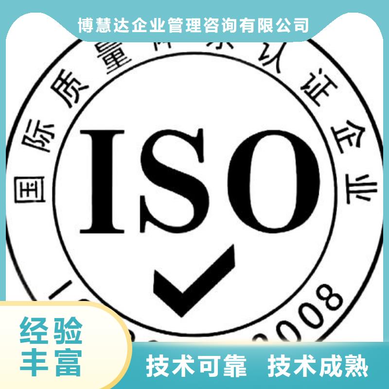 ISO9001认证-ISO13485认证讲究信誉