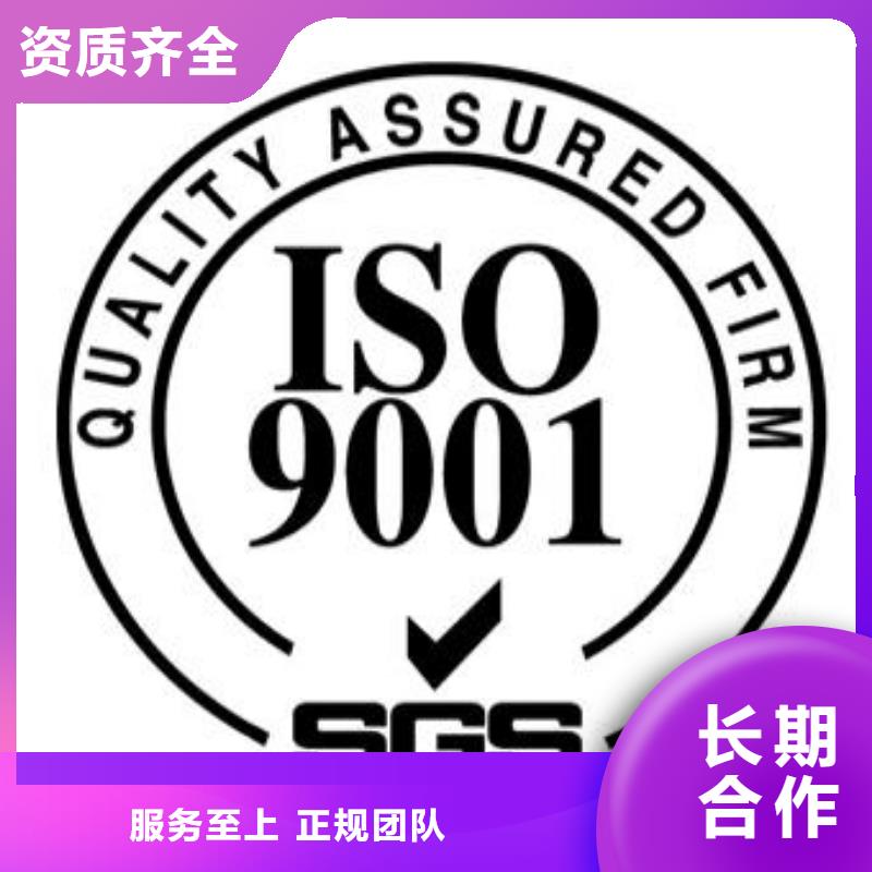 ISO9001认证-【GJB9001C认证】诚信