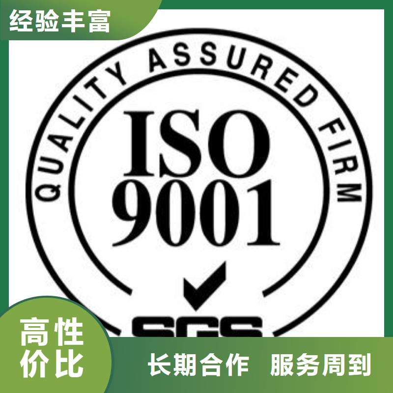 ISO9001认证-ISO13485认证讲究信誉