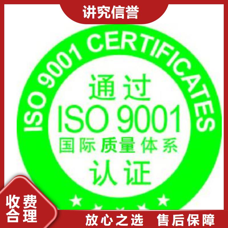 【ISO9001认证】知识产权认证实力商家