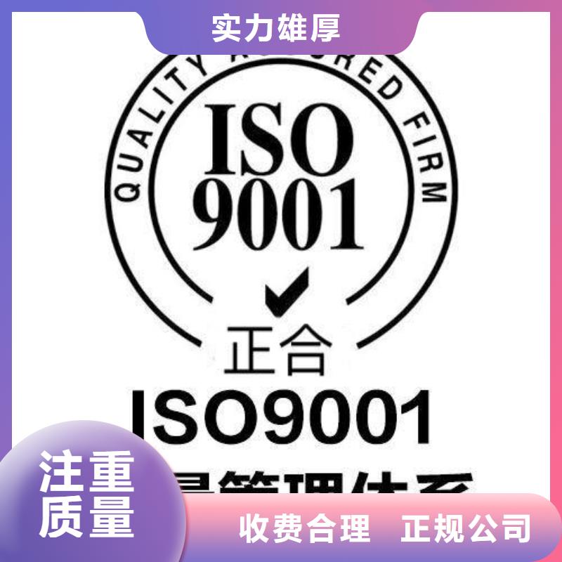 ISO9001认证-【GJB9001C认证】诚信