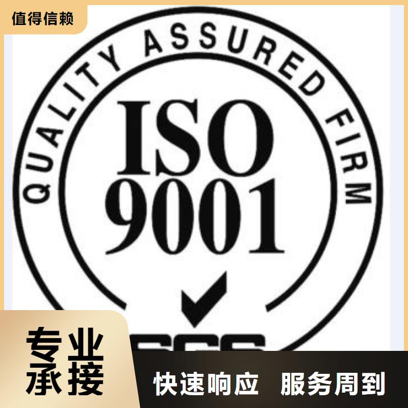 ISO9001认证-ISO13485认证讲究信誉