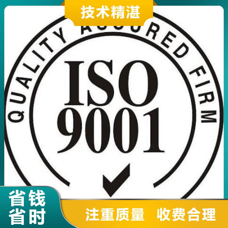 ISO9001认证-ISO13485认证讲究信誉