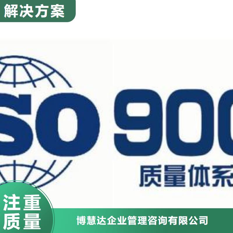 ISO9001认证-ISO13485认证讲究信誉