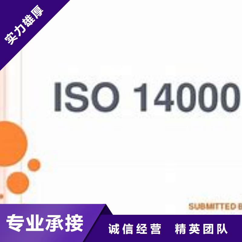 ISO14000认证AS9100认证解决方案