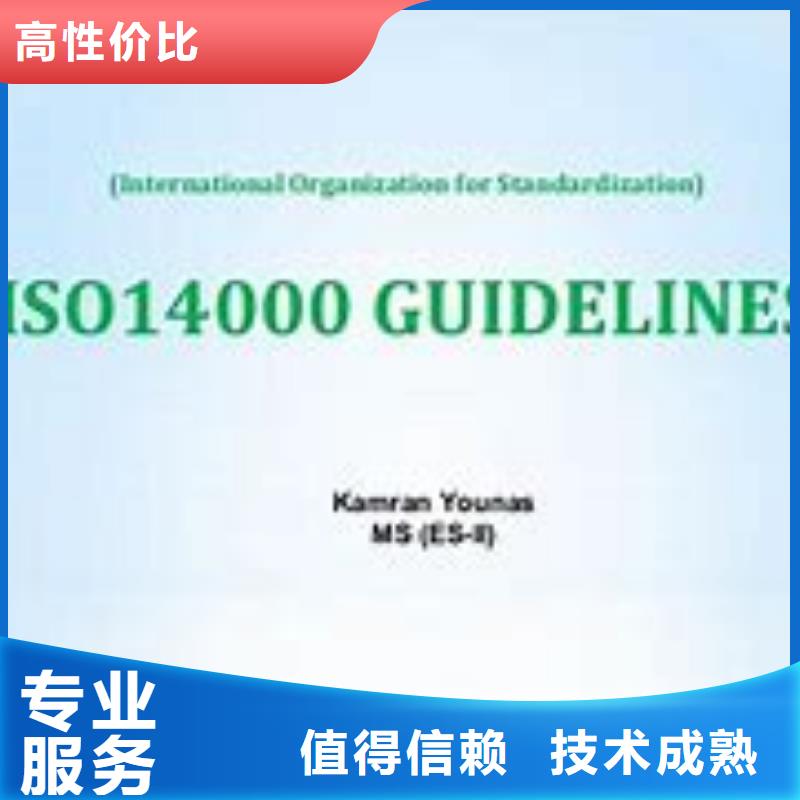 ISO14000认证知识产权认证专业团队