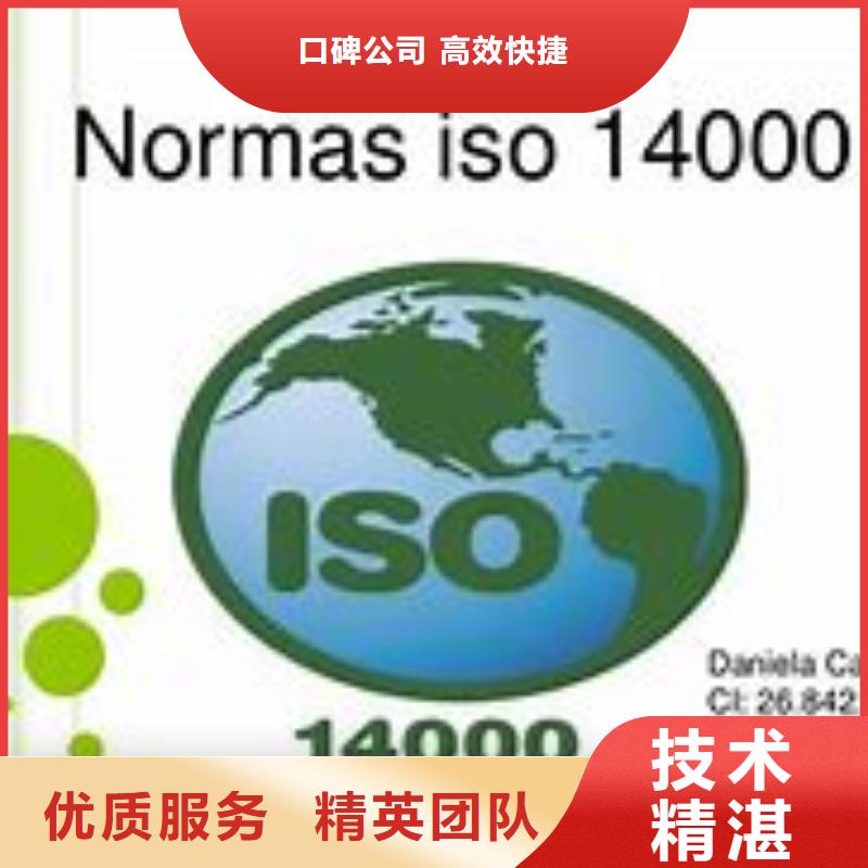 ISO14000认证AS9100认证解决方案