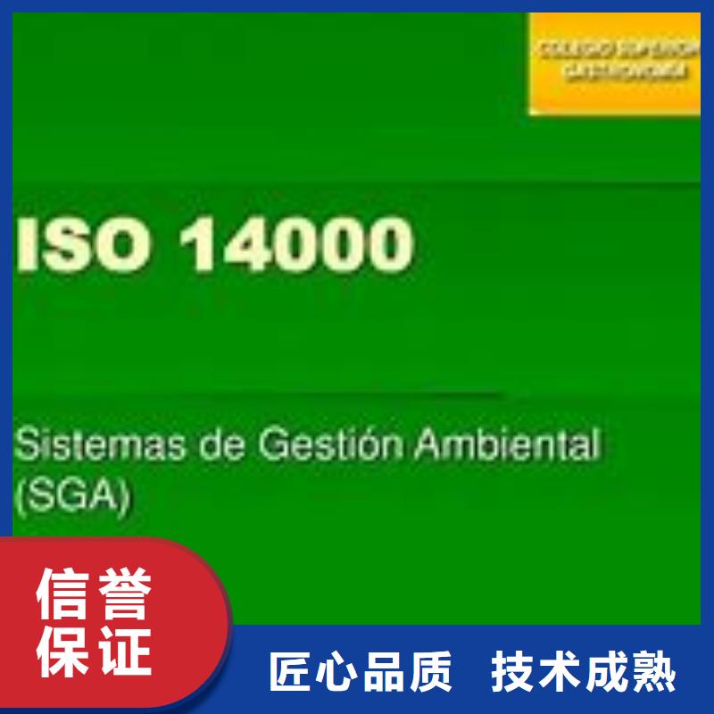 ISO14000认证AS9100认证解决方案