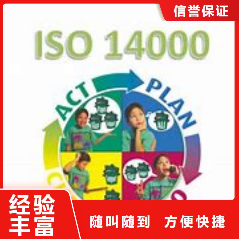 【ISO14000认证ISO9001\ISO9000\ISO14001认证多家服务案例】