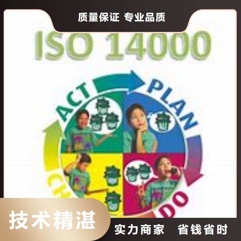 ISO14000认证知识产权认证专业团队