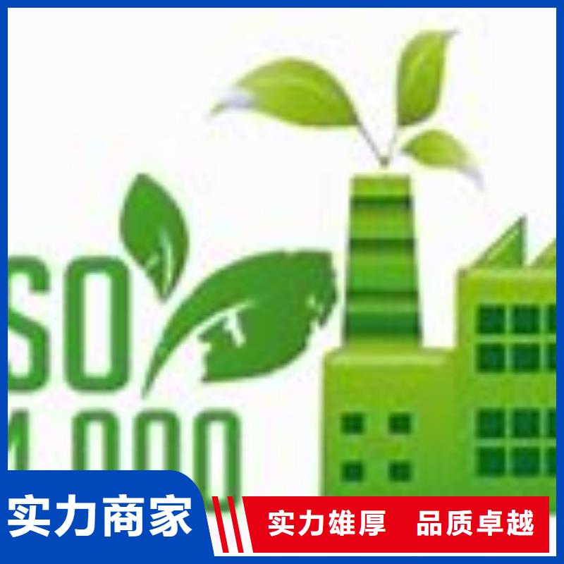 ISO14000认证【ISO13485认证】一站式服务