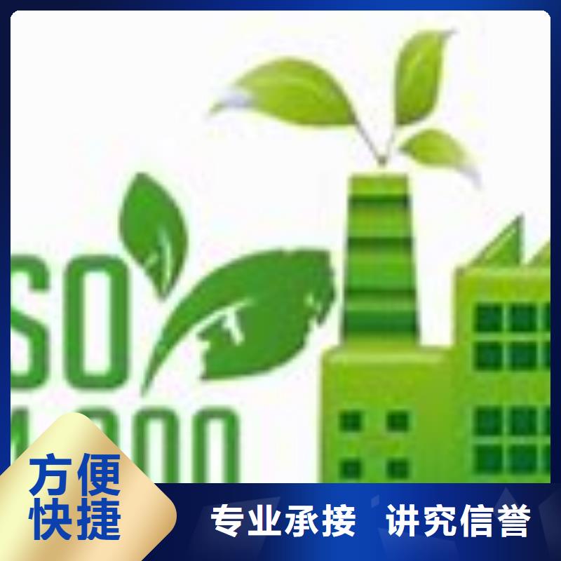 【ISO14000认证ISO9001\ISO9000\ISO14001认证多家服务案例】