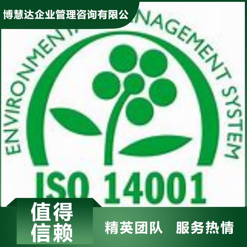 【ISO14000认证ISO9001\ISO9000\ISO14001认证多家服务案例】