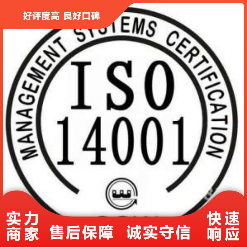 【ISO14000认证ISO9001\ISO9000\ISO14001认证多家服务案例】