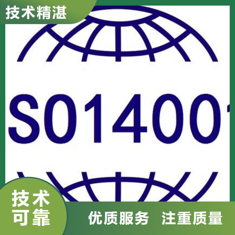 【ISO14000认证ISO9001\ISO9000\ISO14001认证多家服务案例】