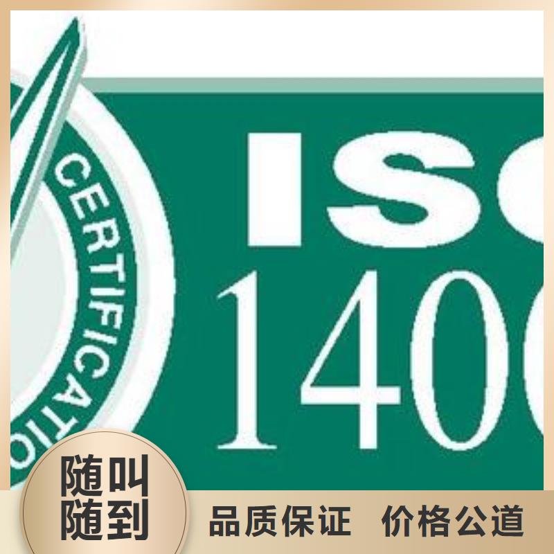 ISO14001认证FSC认证实力商家